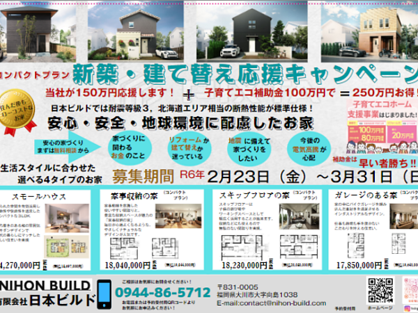 「Arieコンパクトプラン」、キャンペーンの画像