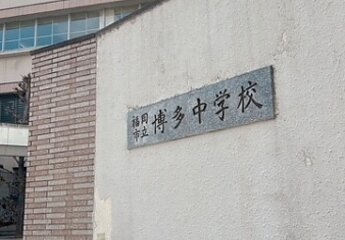 中学校へ社会人講話のイメージ